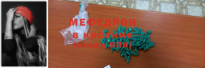 МЕФ mephedrone  где купить   Гуково 