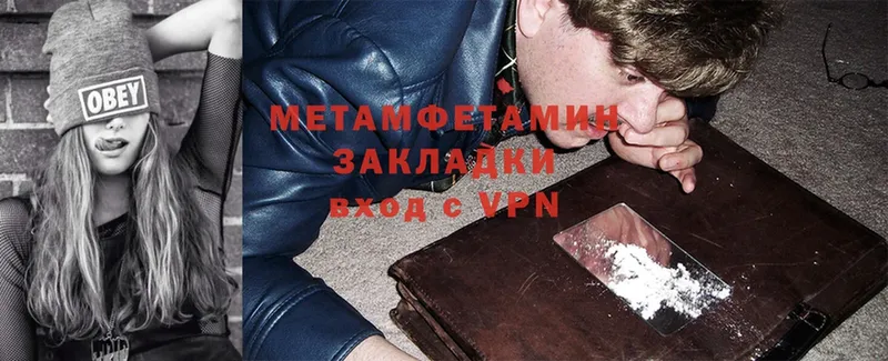 Первитин Methamphetamine  shop как зайти  Гуково 